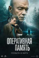 Оперативная память Оперативная память